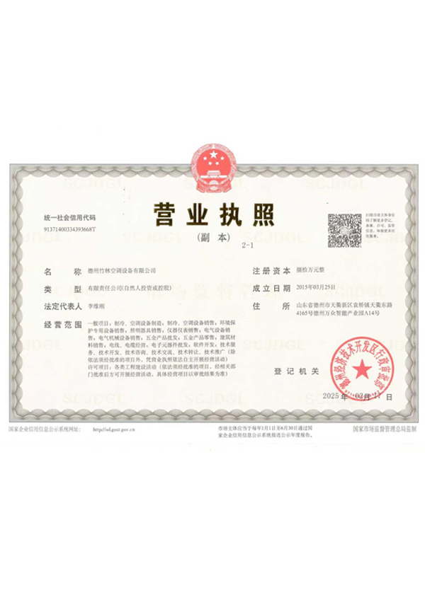 營業執照